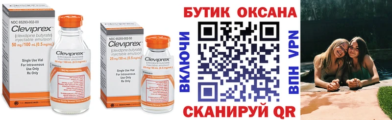 БУТИРАТ бутик  Николаевск 