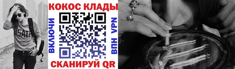 КОКАИН VHQ  Николаевск 