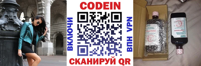 мега рабочий сайт  Николаевск  Кодеиновый сироп Lean напиток Lean (лин)  купить наркотик 