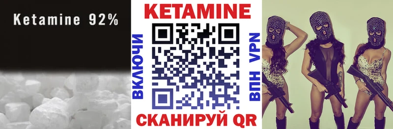 Кетамин VHQ  где найти   Николаевск 