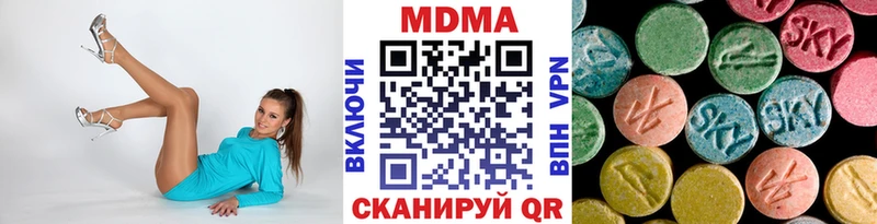 МДМА кристаллы  Николаевск 