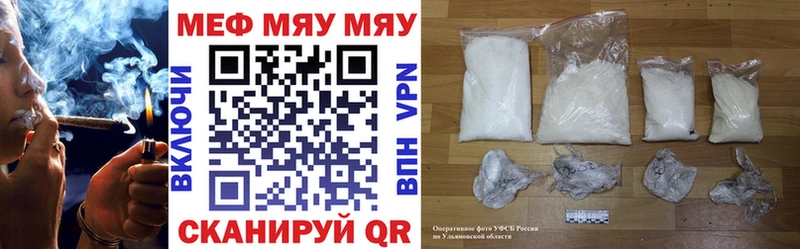 купить наркотик  Николаевск  МЕФ мяу мяу 
