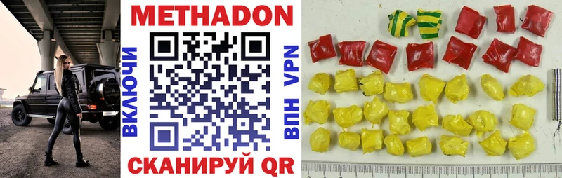 где продают   Николаевск  Метадон кристалл 