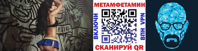 купить   Николаевск  МЕТАМФЕТАМИН витя 