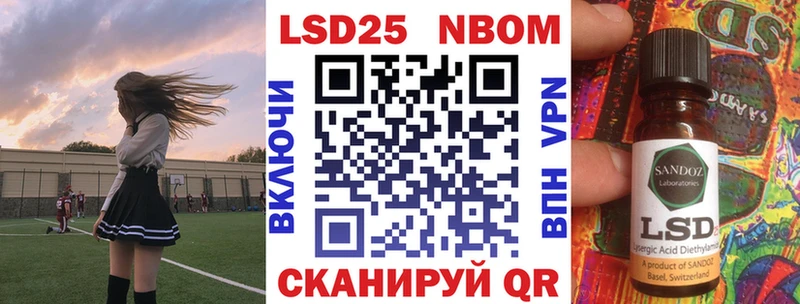 Марки N-bome 1,8мг  Николаевск 