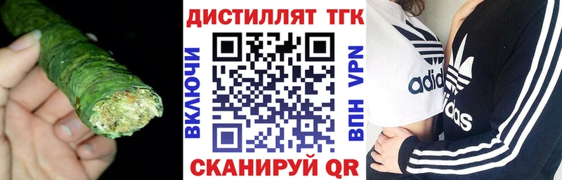 Дистиллят ТГК вейп  наркотики  Николаевск 